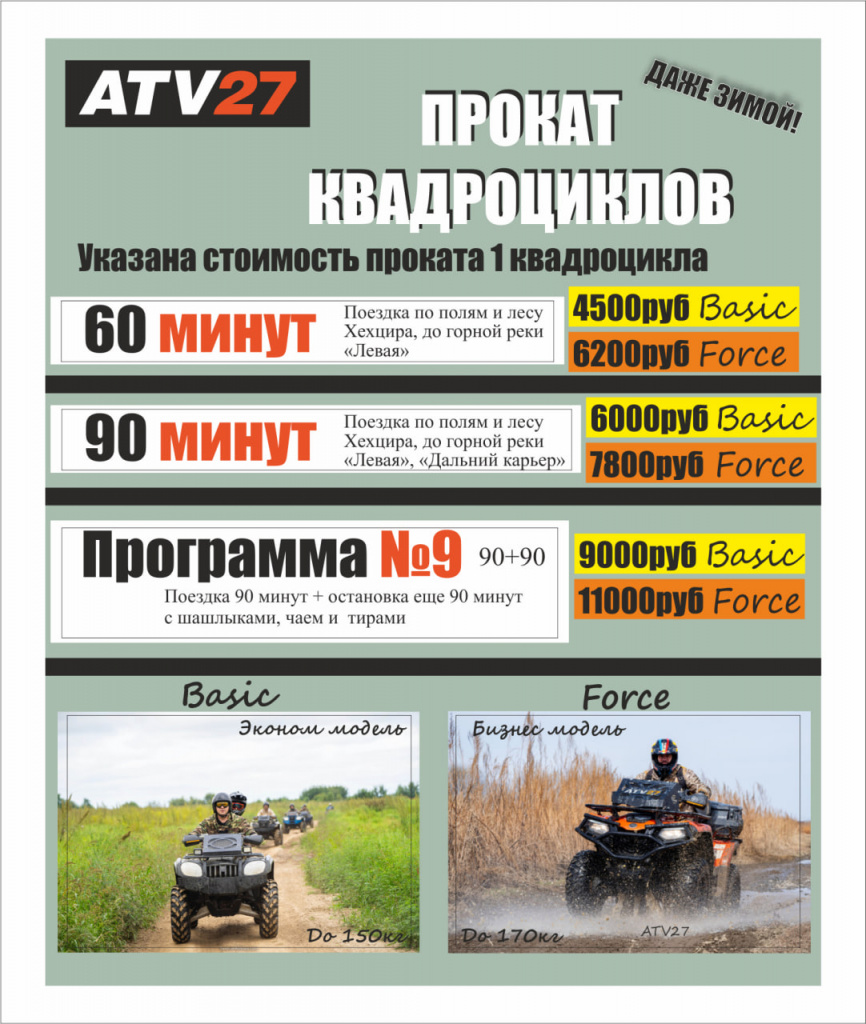 цены 2025 малая картинка.jpg